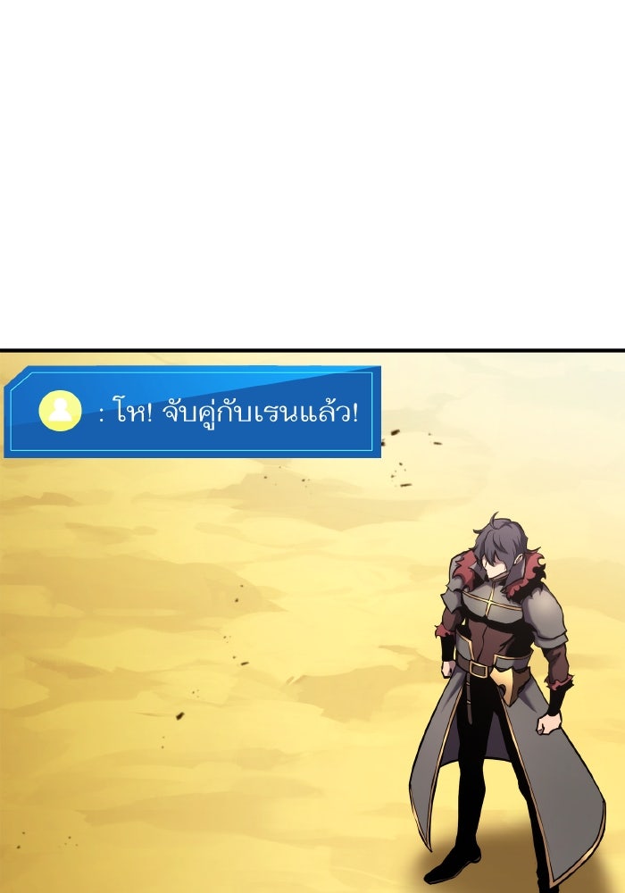 การกลับมาของแรงเกอร์ - หน้า 74