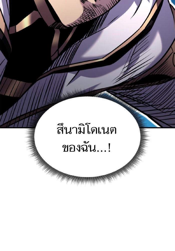 การกลับมาของแรงเกอร์ - หน้า 81