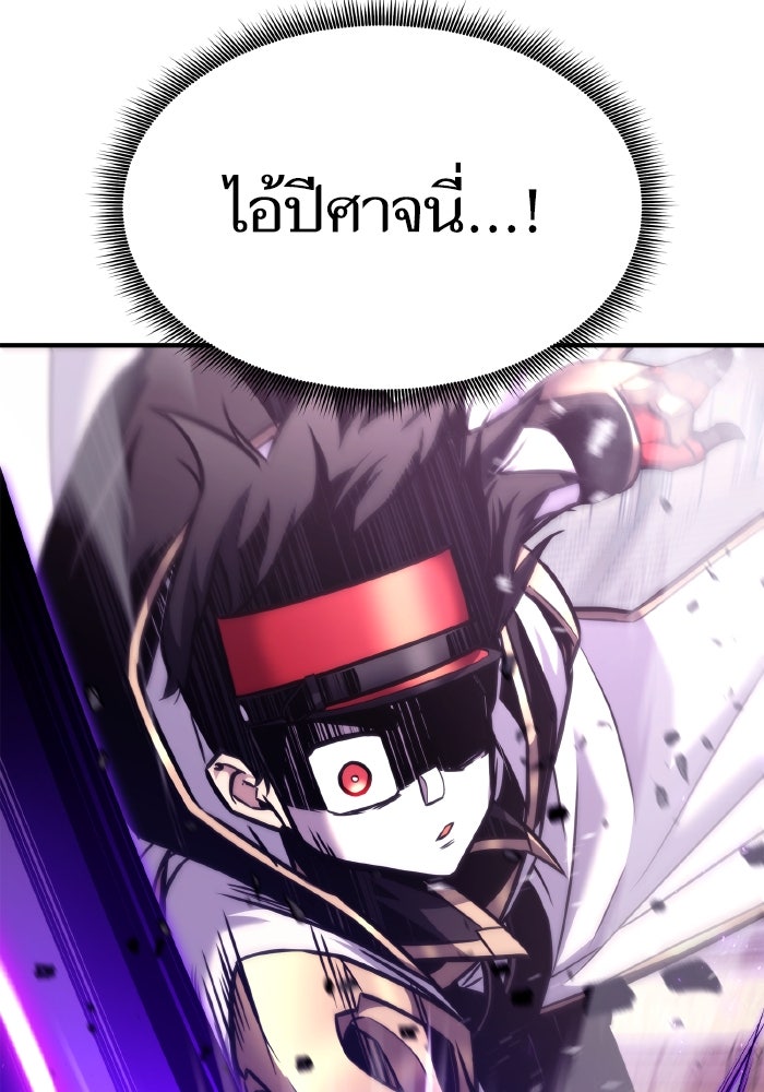 การกลับมาของแรงเกอร์ - หน้า 10