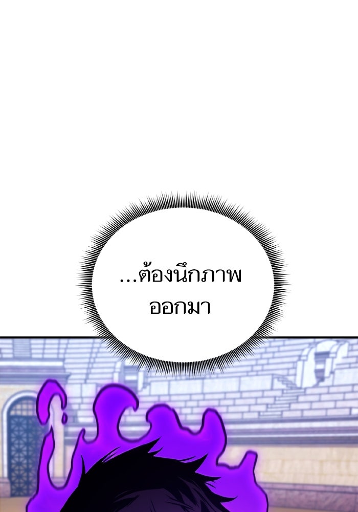 การกลับมาของแรงเกอร์ - หน้า 102