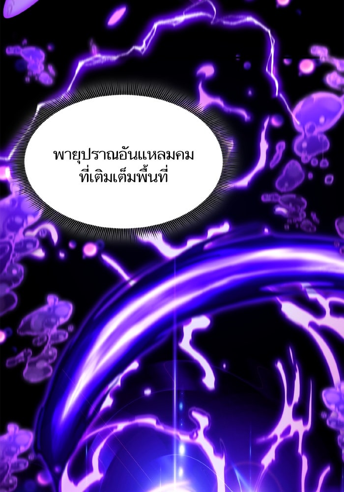 การกลับมาของแรงเกอร์ - หน้า 104