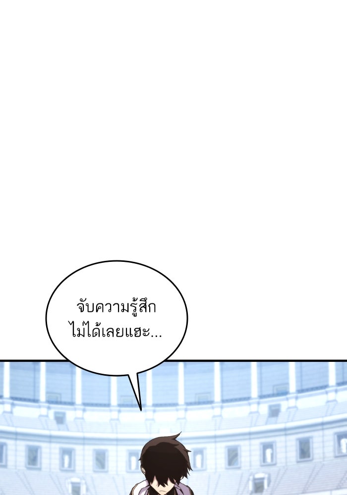 การกลับมาของแรงเกอร์ - หน้า 119