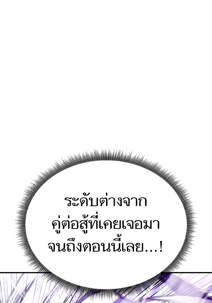 การกลับมาของแรงเกอร์ - หน้า 12