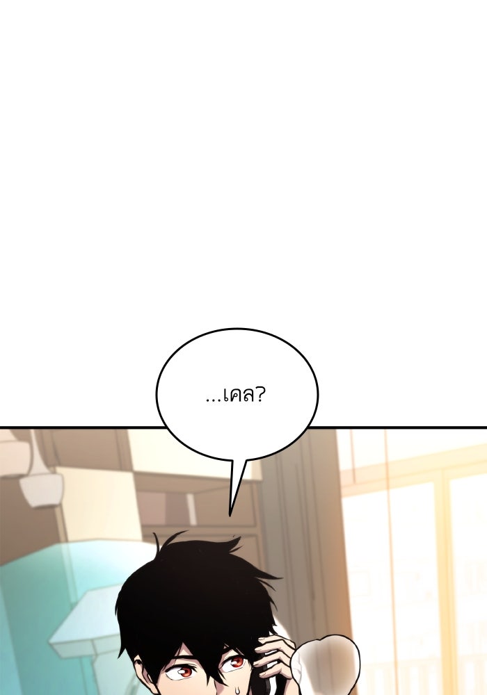 การกลับมาของแรงเกอร์ - หน้า 128