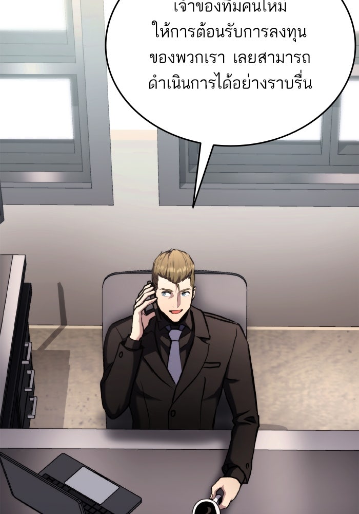 การกลับมาของแรงเกอร์ - หน้า 136
