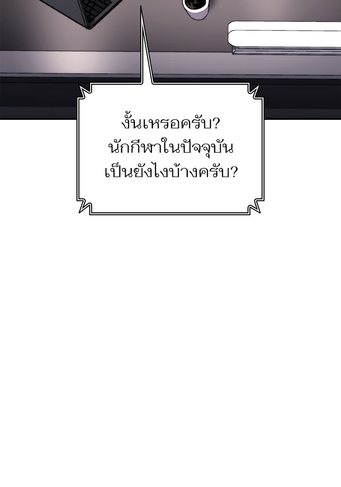 การกลับมาของแรงเกอร์ - หน้า 137