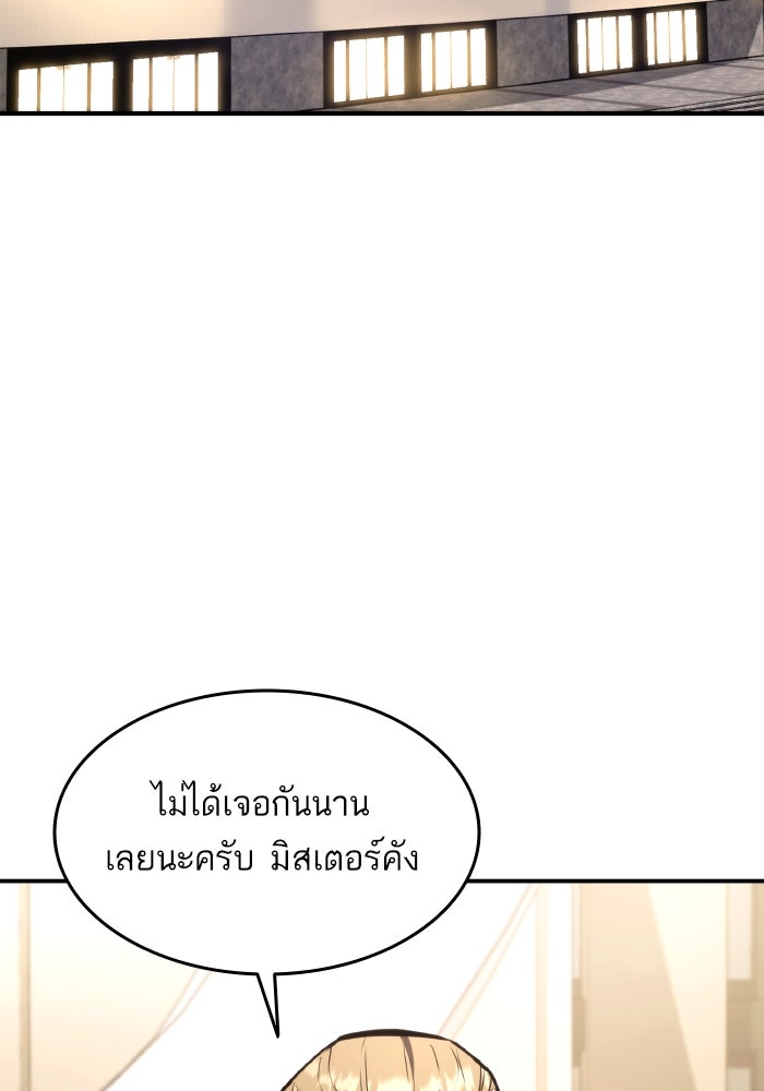 การกลับมาของแรงเกอร์ - หน้า 146