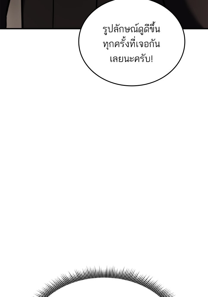 การกลับมาของแรงเกอร์ - หน้า 148