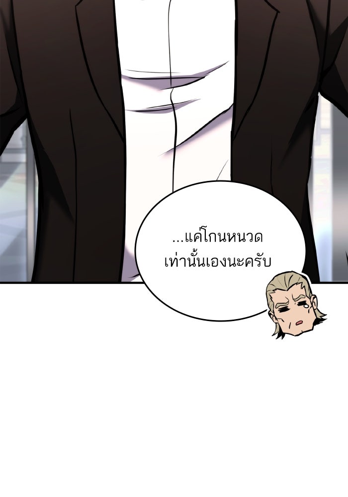 การกลับมาของแรงเกอร์ - หน้า 150
