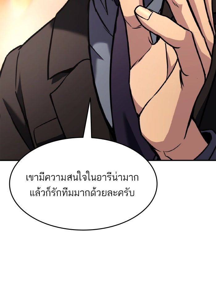 การกลับมาของแรงเกอร์ - หน้า 155