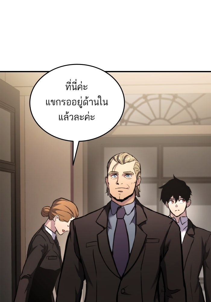 การกลับมาของแรงเกอร์ - หน้า 162