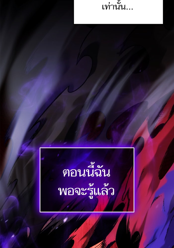 การกลับมาของแรงเกอร์ - หน้า 17
