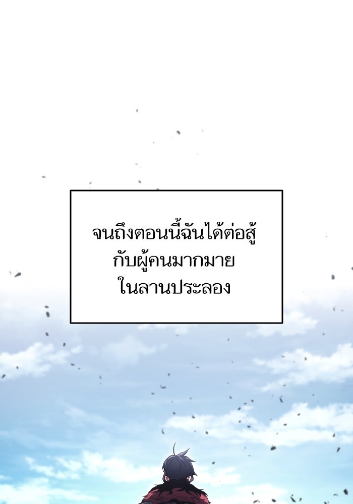 การกลับมาของแรงเกอร์ - หน้า 2