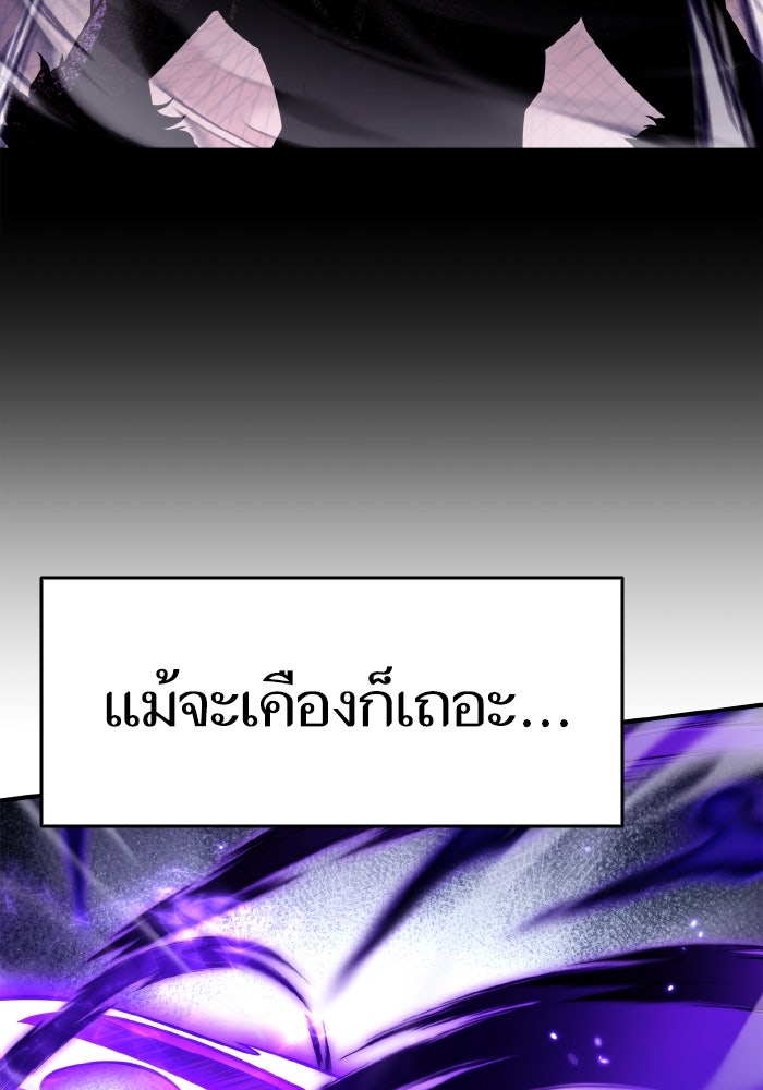 การกลับมาของแรงเกอร์ - หน้า 20