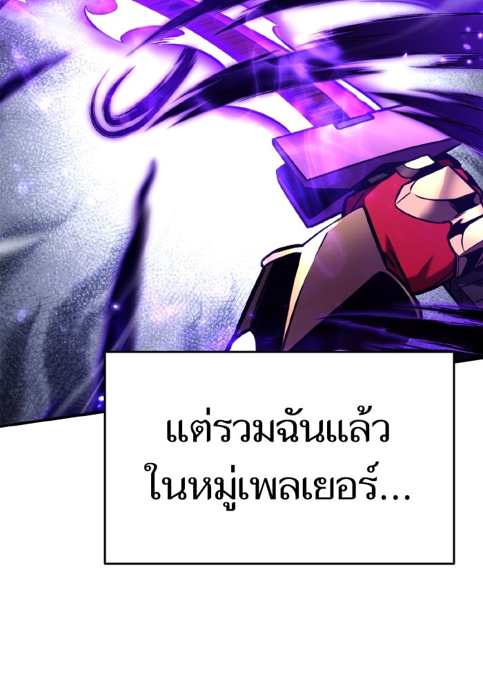 การกลับมาของแรงเกอร์ - หน้า 21