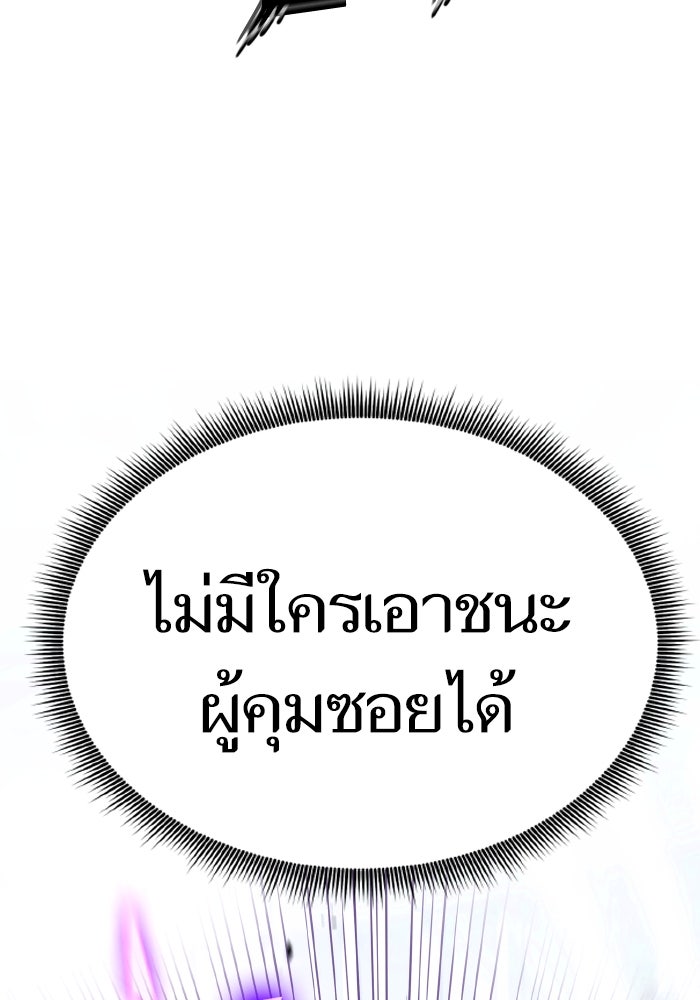 การกลับมาของแรงเกอร์ - หน้า 24