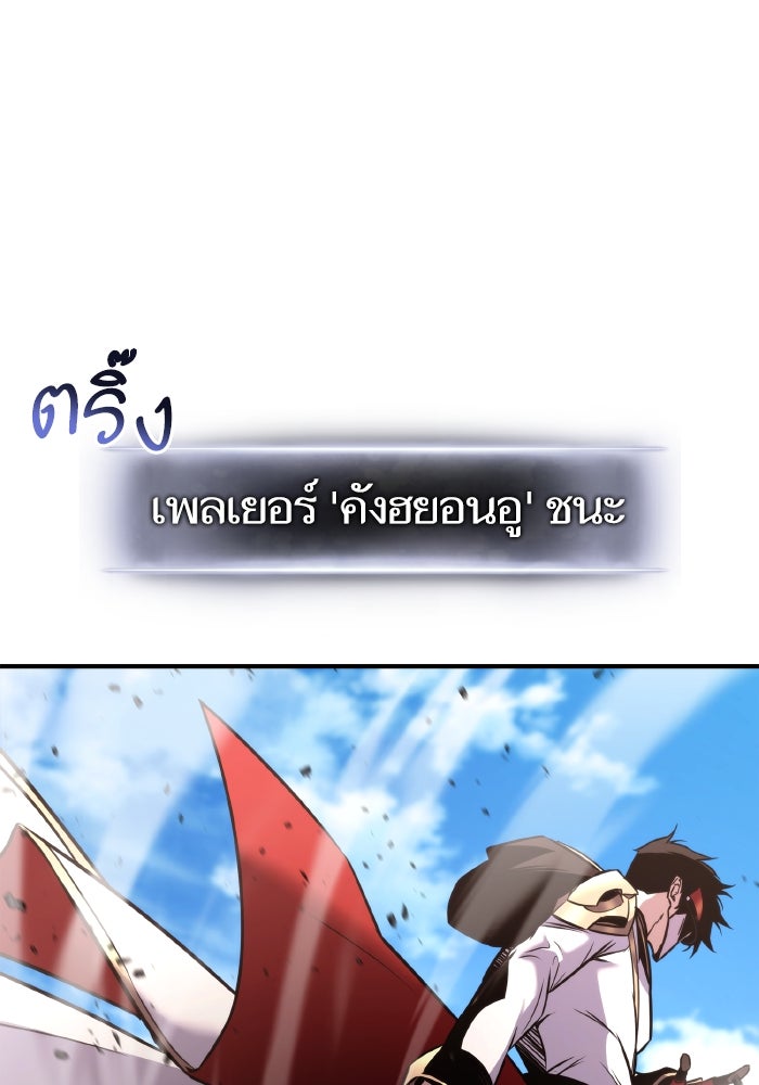 การกลับมาของแรงเกอร์ - หน้า 32