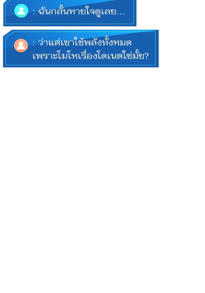 การกลับมาของแรงเกอร์ - หน้า 34