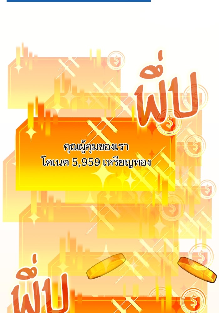 การกลับมาของแรงเกอร์ - หน้า 36