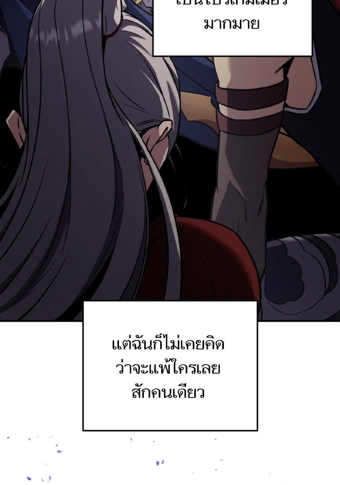 การกลับมาของแรงเกอร์ - หน้า 4