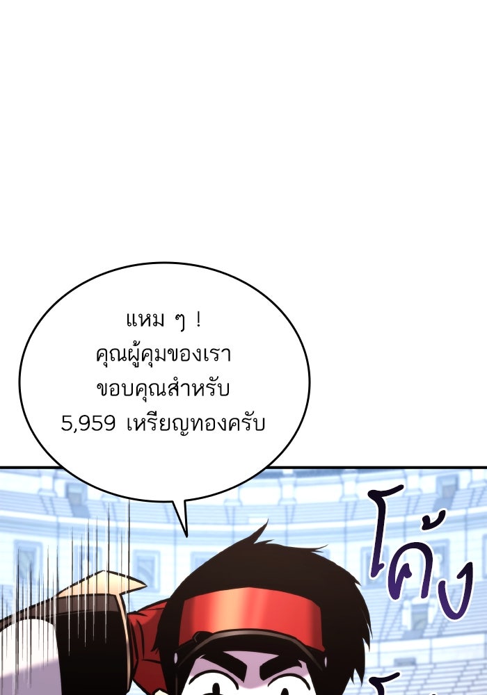 การกลับมาของแรงเกอร์ - หน้า 41
