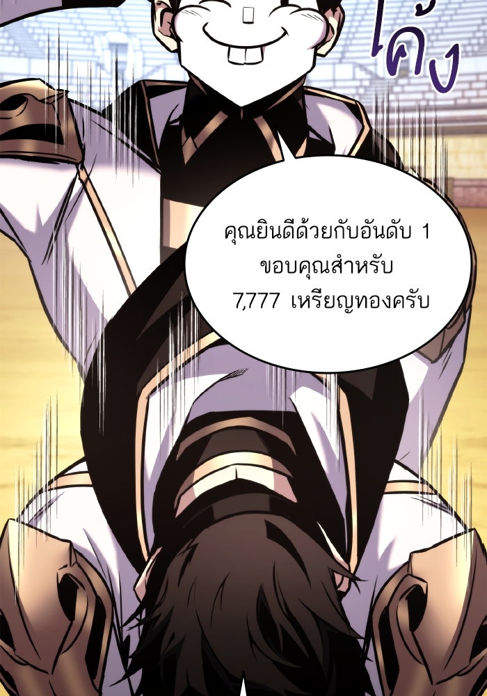 การกลับมาของแรงเกอร์ - หน้า 42