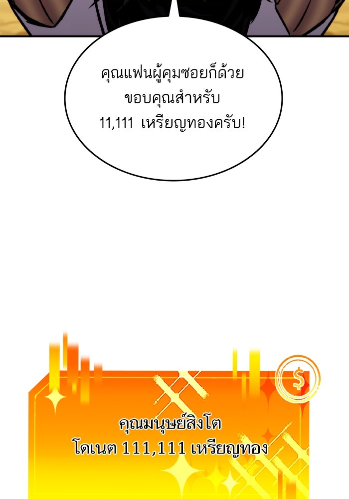 การกลับมาของแรงเกอร์ - หน้า 43