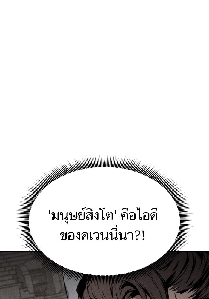 การกลับมาของแรงเกอร์ - หน้า 46