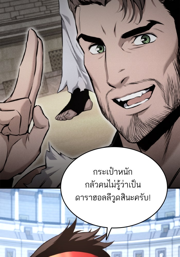 การกลับมาของแรงเกอร์ - หน้า 47