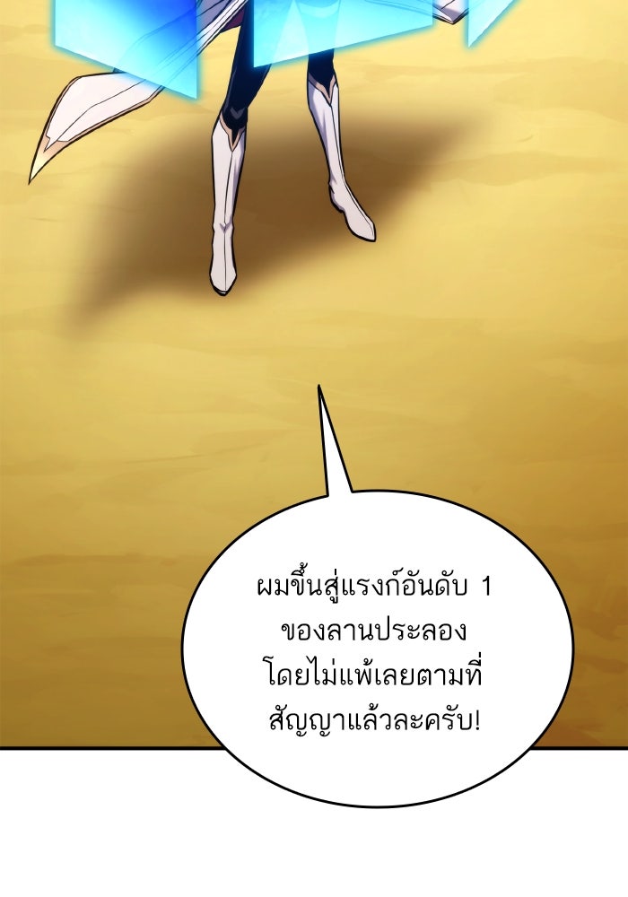 การกลับมาของแรงเกอร์ - หน้า 52