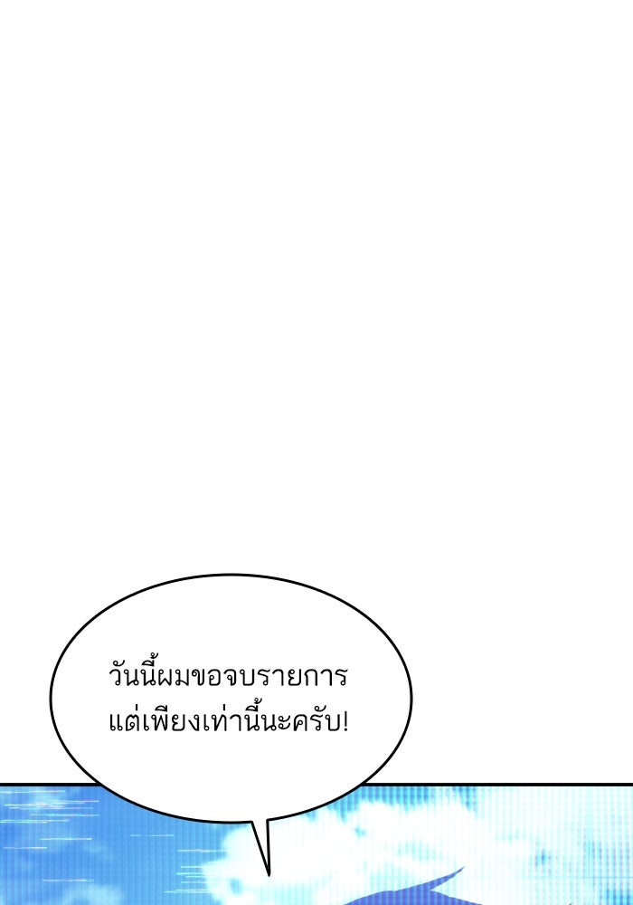 การกลับมาของแรงเกอร์ - หน้า 53