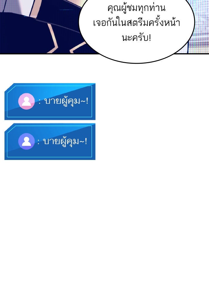 การกลับมาของแรงเกอร์ - หน้า 55