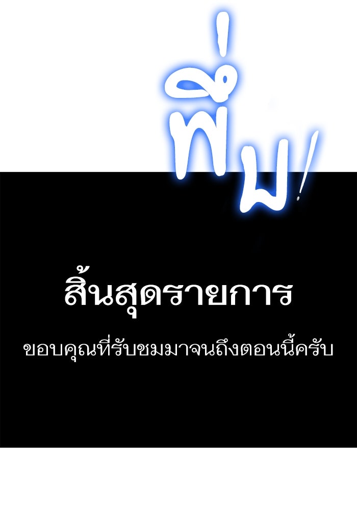 การกลับมาของแรงเกอร์ - หน้า 56