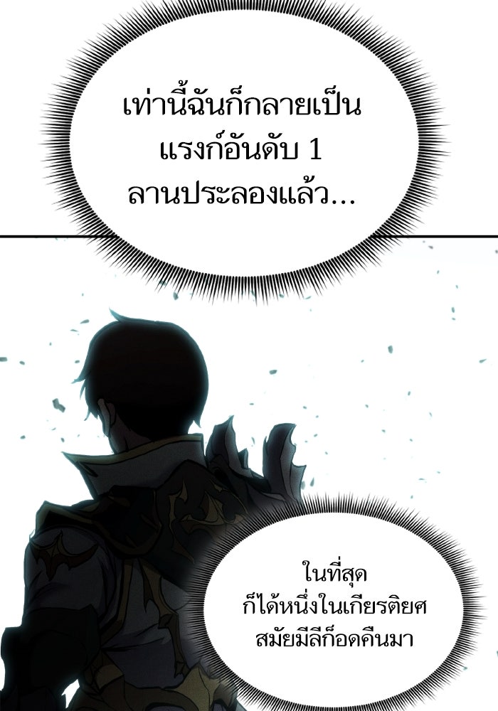 การกลับมาของแรงเกอร์ - หน้า 59