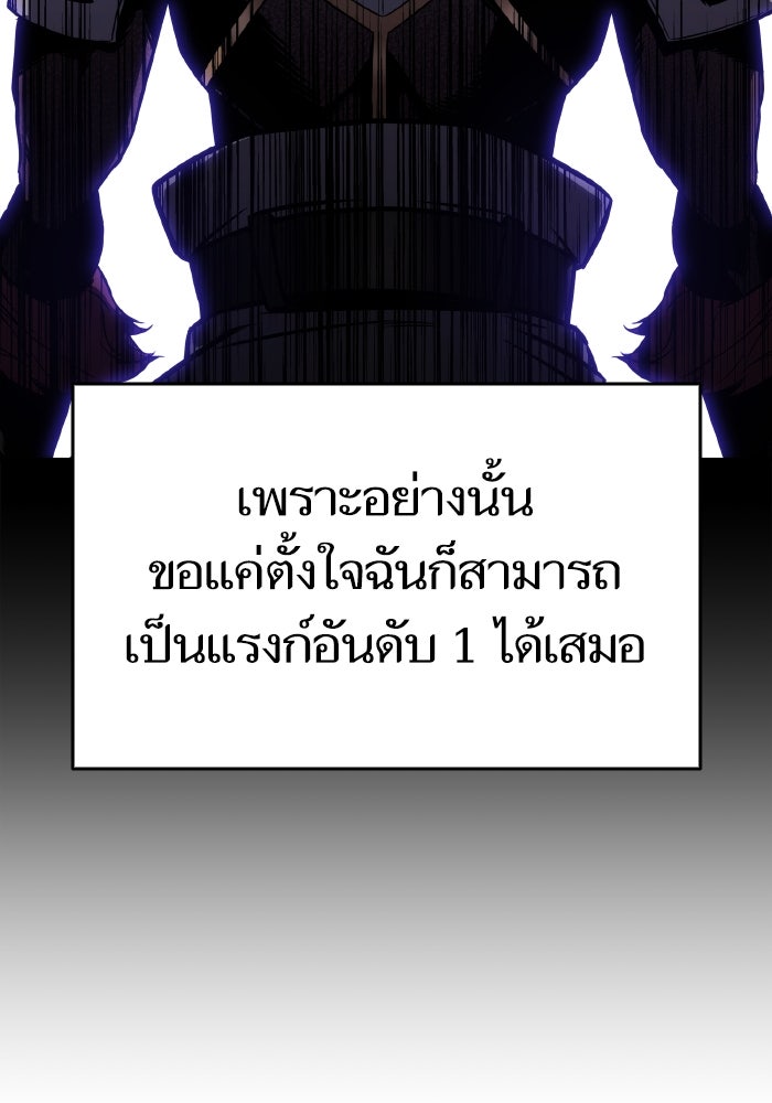 การกลับมาของแรงเกอร์ - หน้า 6