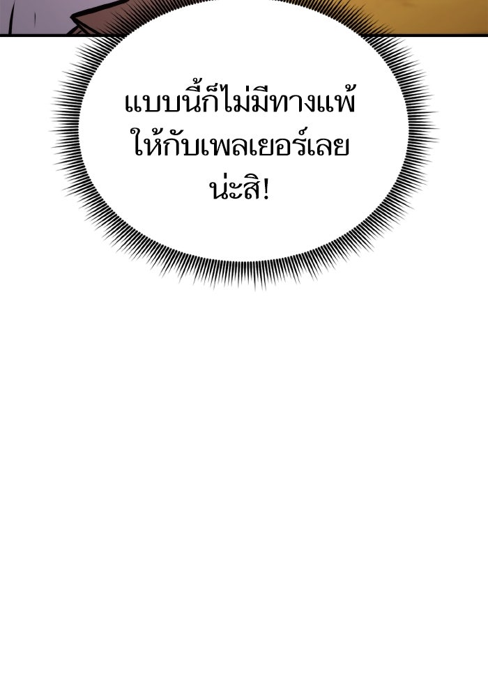 การกลับมาของแรงเกอร์ - หน้า 68