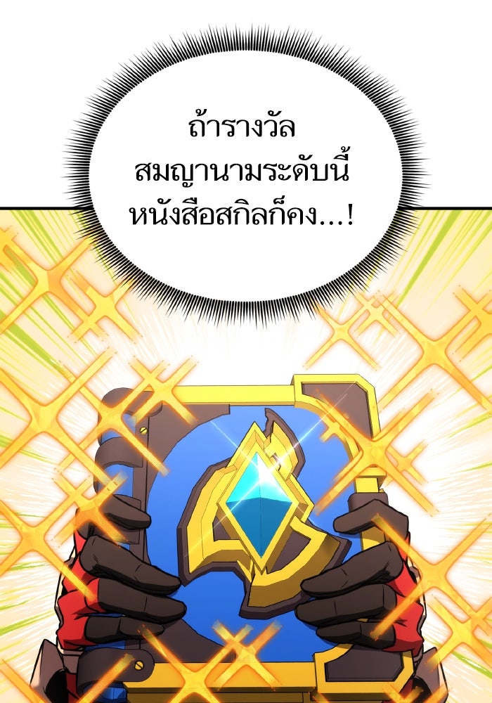 การกลับมาของแรงเกอร์ - หน้า 69