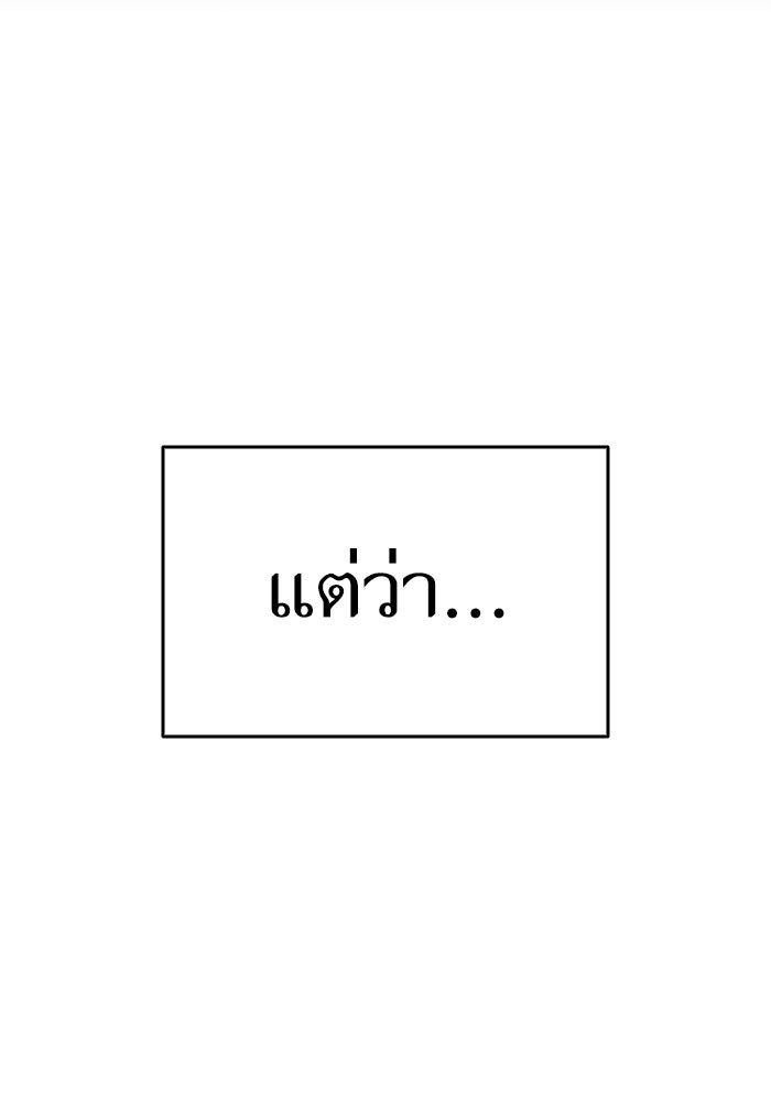 การกลับมาของแรงเกอร์ - หน้า 7