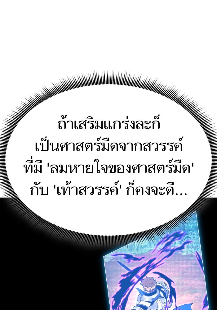การกลับมาของแรงเกอร์ - หน้า 76