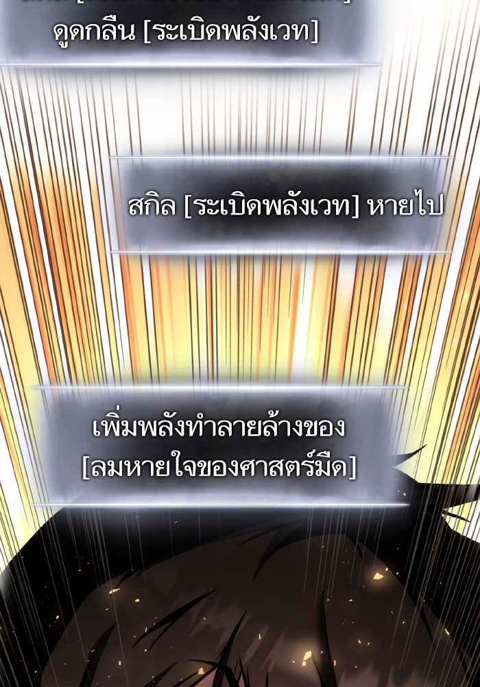 การกลับมาของแรงเกอร์ - หน้า 81