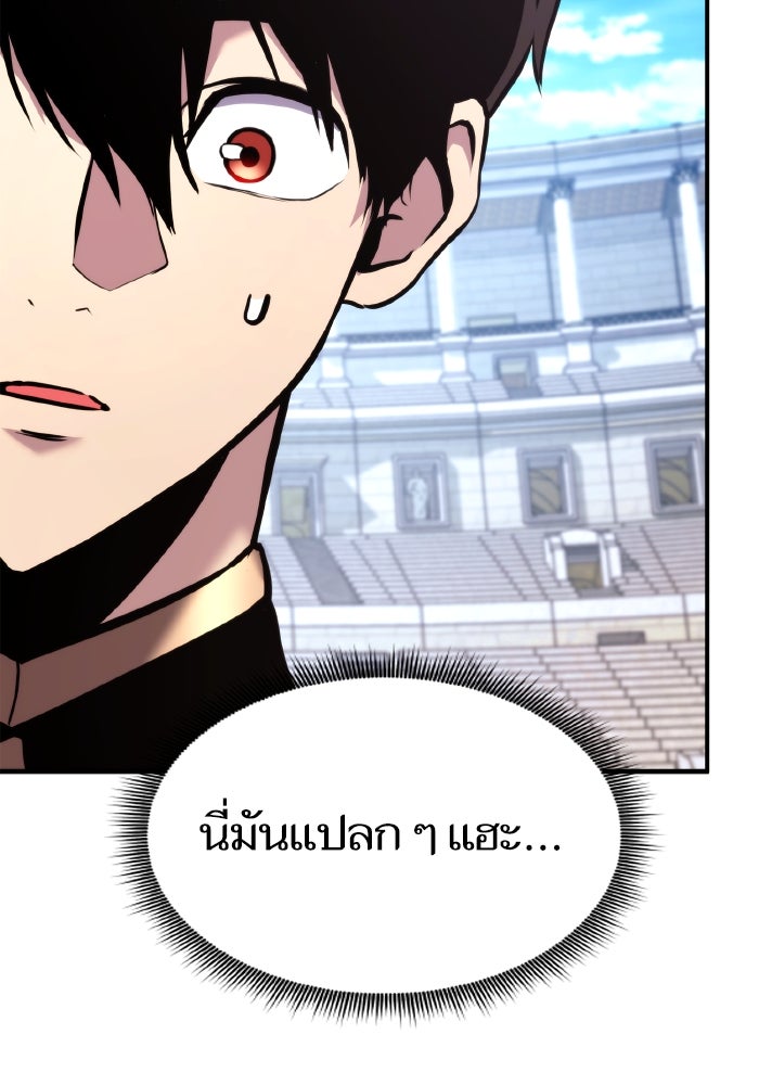 การกลับมาของแรงเกอร์ - หน้า 87
