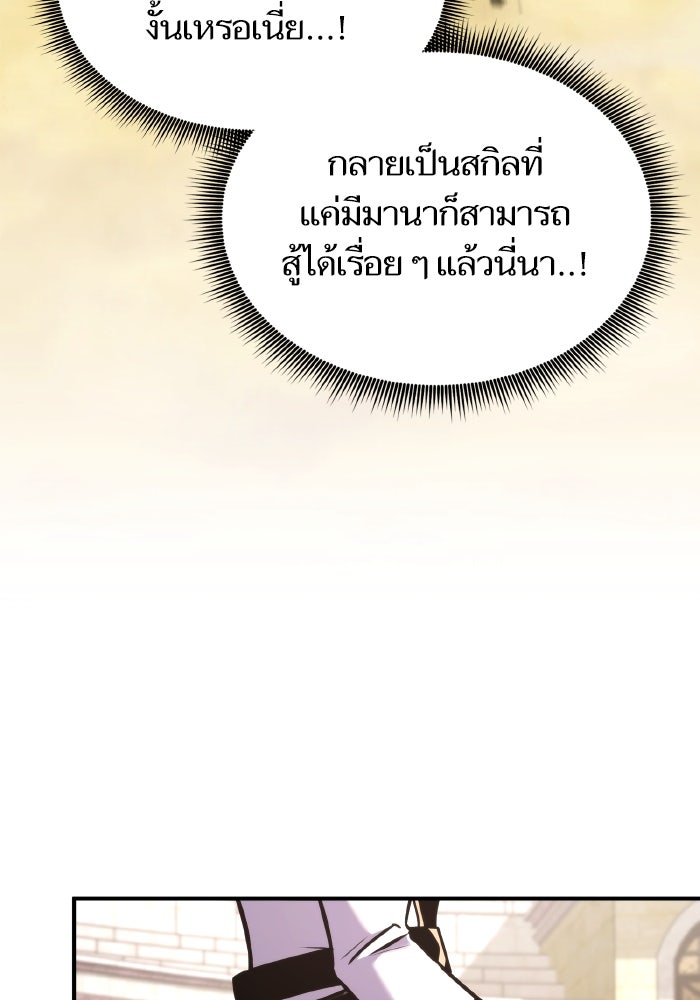 การกลับมาของแรงเกอร์ - หน้า 93