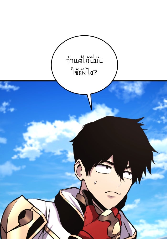 การกลับมาของแรงเกอร์ - หน้า 95