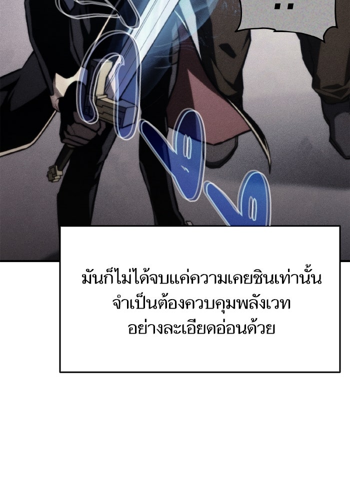 การกลับมาของแรงเกอร์ - หน้า 99