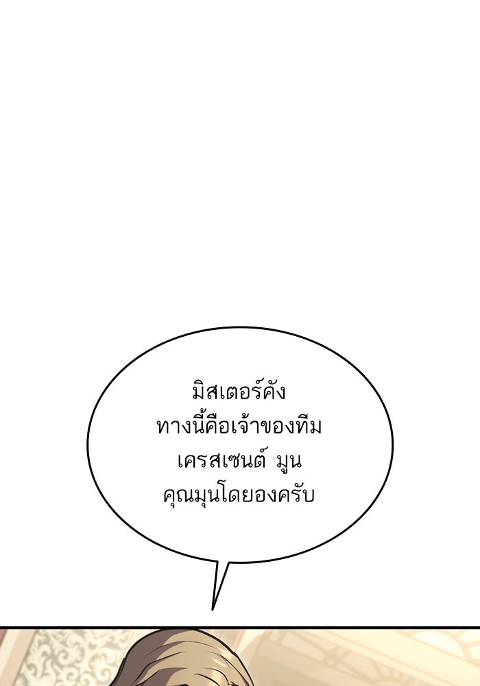 การกลับมาของแรงเกอร์ - หน้า 1