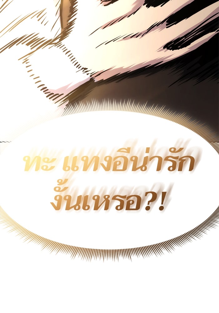 การกลับมาของแรงเกอร์ - หน้า 124