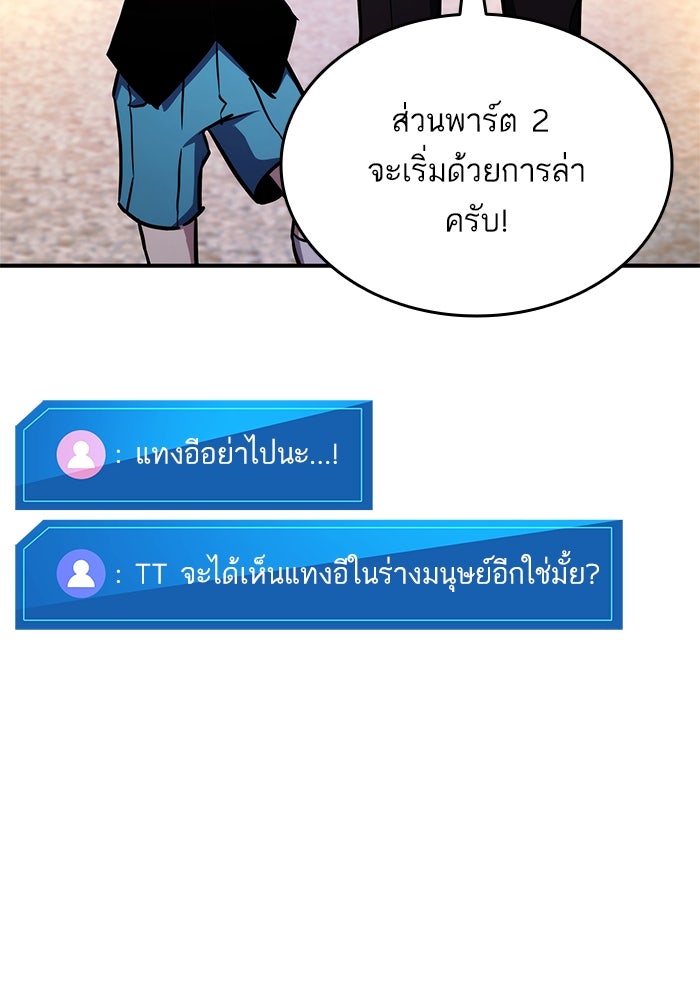 การกลับมาของแรงเกอร์ - หน้า 129