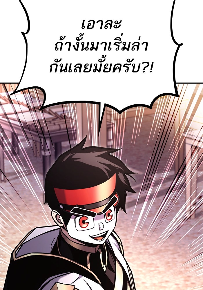 การกลับมาของแรงเกอร์ - หน้า 141
