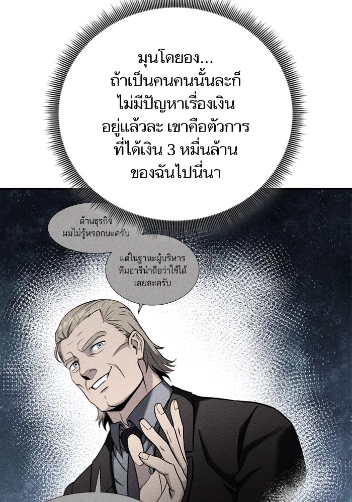 การกลับมาของแรงเกอร์ - หน้า 19