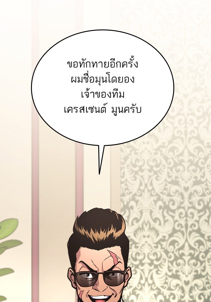 การกลับมาของแรงเกอร์ - หน้า 21